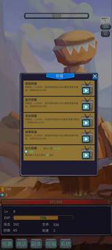 咸鱼勇者游戏截图2