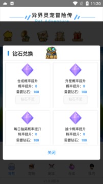 异界灵宠冒险传游戏截图2