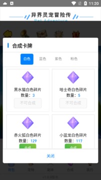异界灵宠冒险传游戏截图4
