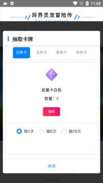 异界灵宠冒险传游戏截图1