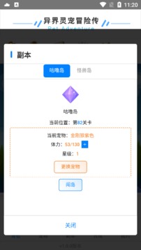 异界灵宠冒险传游戏截图5