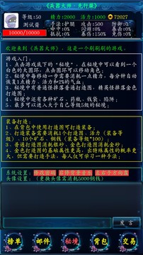 兵器大师游戏截图3