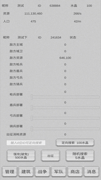 放战帝国游戏截图3