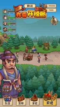 我要开镖局游戏截图1