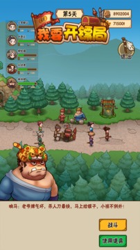 我要开镖局游戏截图2