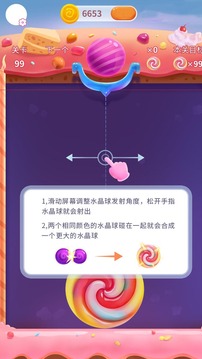 碰碰彩虹糖游戏截图1