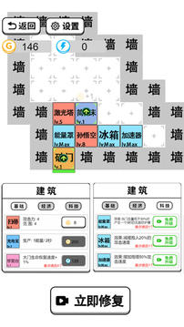 躺平文字大冒险游戏截图3