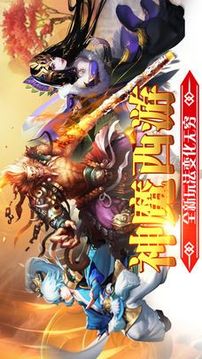 梦幻至尊西游游戏截图1