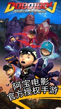 BoBoiBoy: Power Spheres游戏截图2