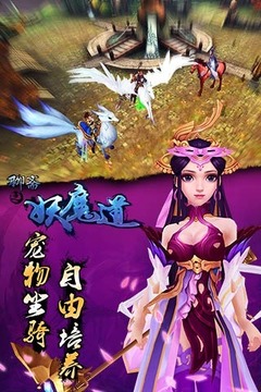 聊斋之妖魔道游戏截图2