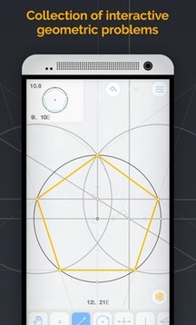 欧几里德几何游戏截图4