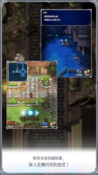 FINAL FANTASY BRAVE EXVIUS游戏截图5