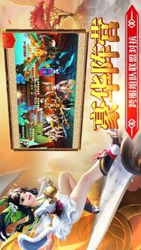 梦幻至尊西游游戏截图2
