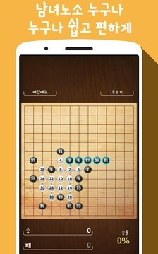 五子棋 (Gomoku)游戏截图2