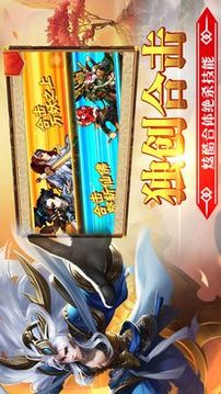 梦幻至尊西游游戏截图3