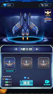 去太空当霸主游戏截图2