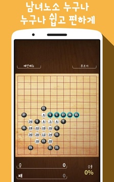 五子棋 (Gomoku)游戏截图5