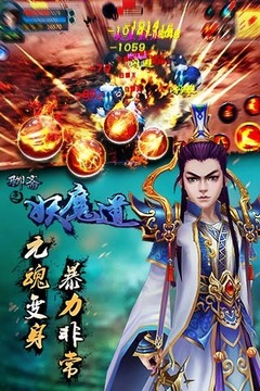 聊斋之妖魔道游戏截图4