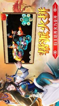 梦幻至尊西游游戏截图4