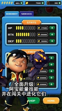 BoBoiBoy: Power Spheres游戏截图5