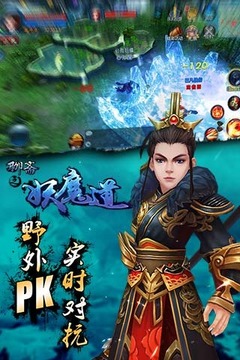 聊斋之妖魔道游戏截图5