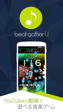 beat gather U游戏截图1