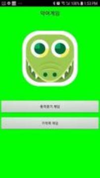 Cute Crocodile Roulette游戏截图2