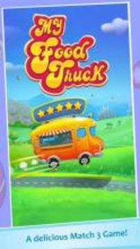 Food Truck : Match 3 Games游戏截图1