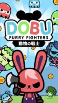 Dobu: Furry Fighters游戏截图1