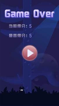 冲上宇宙游戏截图1