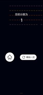 指尖球球碰游戏截图1