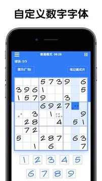 数独数字趣味谜题桌游游戏截图1