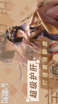 深渊者游戏截图1