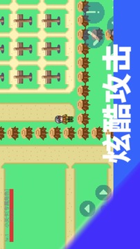 升级之路游戏截图3