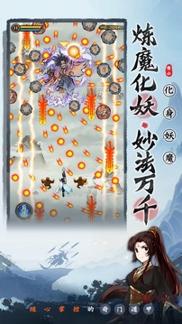 蜀山剑箓游戏截图1