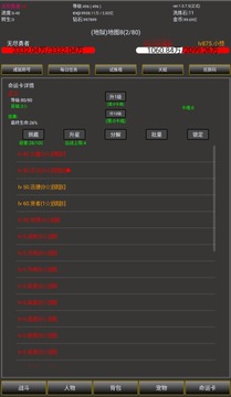 无尽勇者2游戏截图1