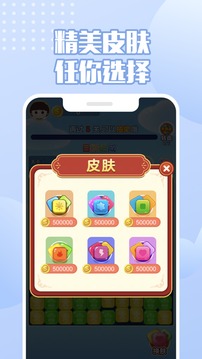 来玩削削削游戏截图3