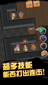 快来开门游戏截图2