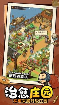 汴梁致富经游戏截图2