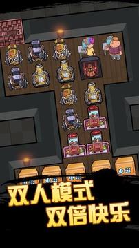 快来开门游戏截图1