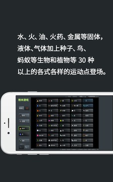 粉末游戏截图3