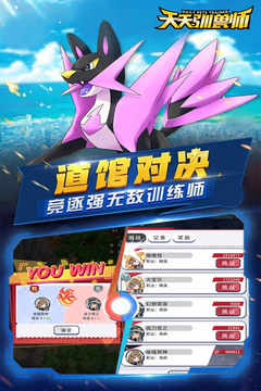 天天驯兽师游戏截图2