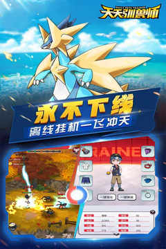 天天驯兽师游戏截图3