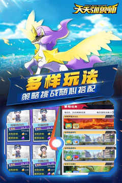 天天驯兽师游戏截图4