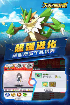 天天驯兽师游戏截图1