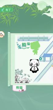 熊猫布丁游戏截图2