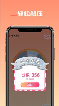 舌尖英雄游戏截图1