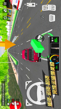 卡车货运版本游戏截图1