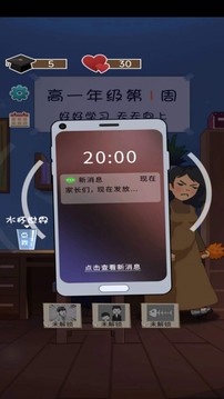 咸鱼的内卷人生游戏截图5