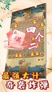 象棋冠军游戏截图3